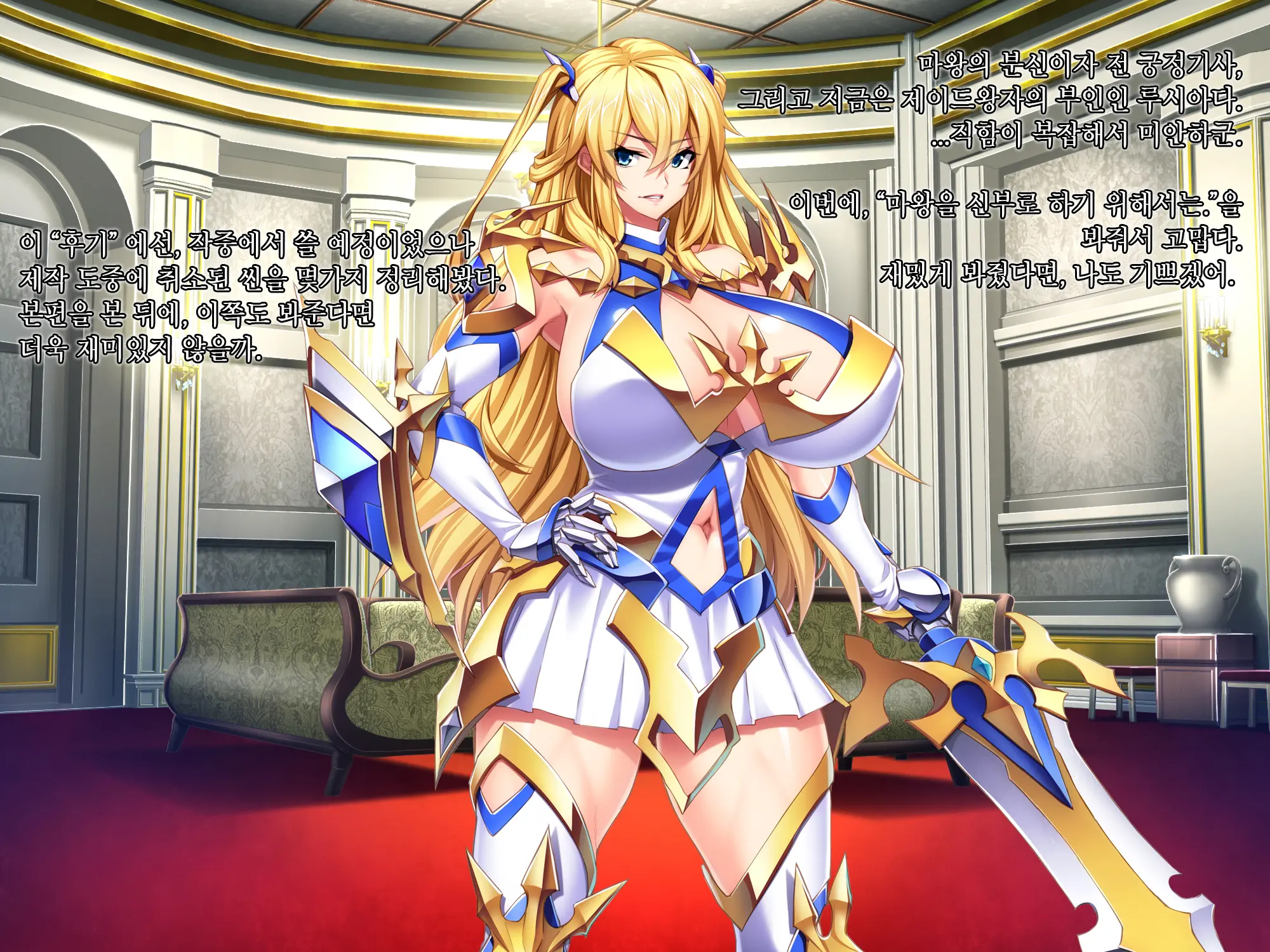 Maou O Yome Ni Suru Tame Ni Wa. │ 마왕을 신부로 하기위해서는